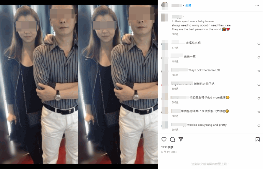 潘巧賢家姐的ig亦曾張貼父母的合照。