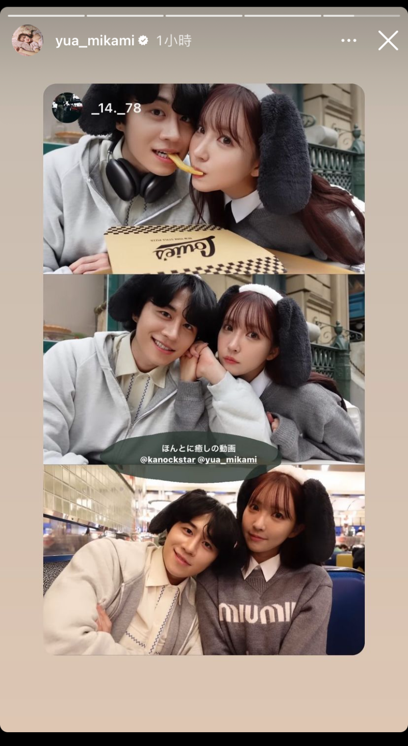 日前三上悠亞貼出與小鮮肉YouTuber合照，被網(wǎng)民傳拍拖。