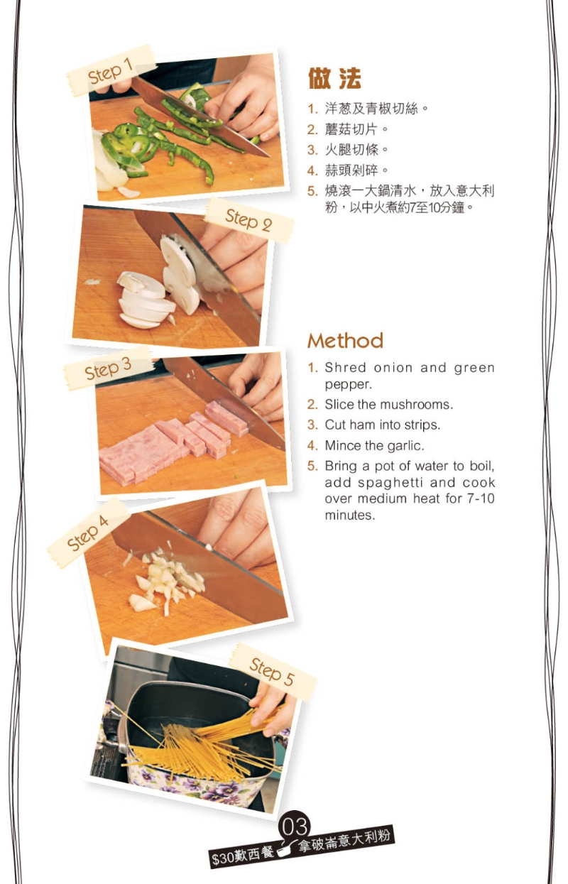 拿破崙意大利粉材料簡(jiǎn)單。