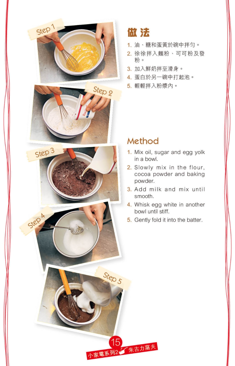 朱古力窩夫有濃郁的朱古力味。