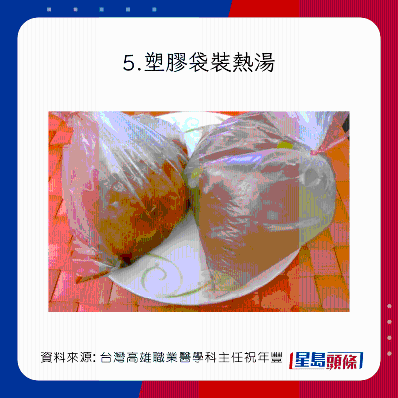 6大錯(cuò)誤飲用習(xí)慣:塑膠袋裝熱湯