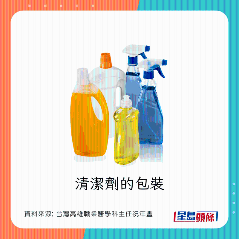 含有環(huán)境荷爾蒙的日常用品:清潔劑的包裝