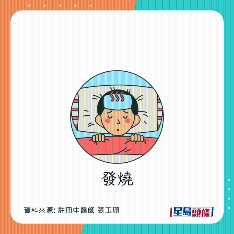 區(qū)分傷風(fēng)、感冒 和新冠肺炎癥狀