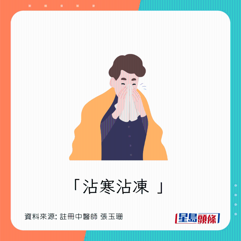 區(qū)分傷風(fēng)、感冒 和新冠肺炎癥狀