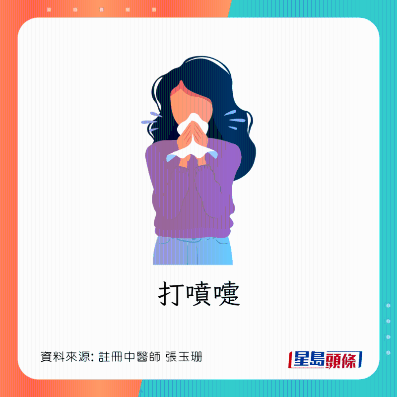 區(qū)分傷風(fēng)、感冒 和新冠肺炎癥狀