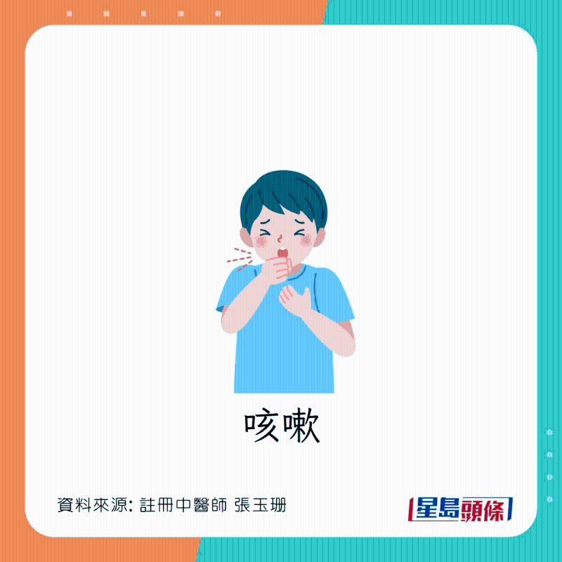 區(qū)分傷風(fēng)、感冒 和新冠肺炎癥狀