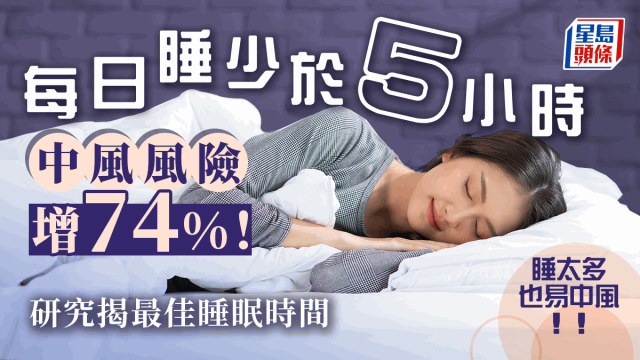 20230321_HEALTH_sleep