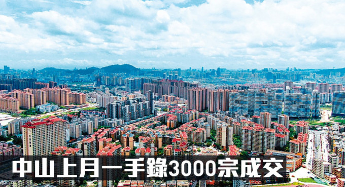 中山上月一手錄3000宗成交。