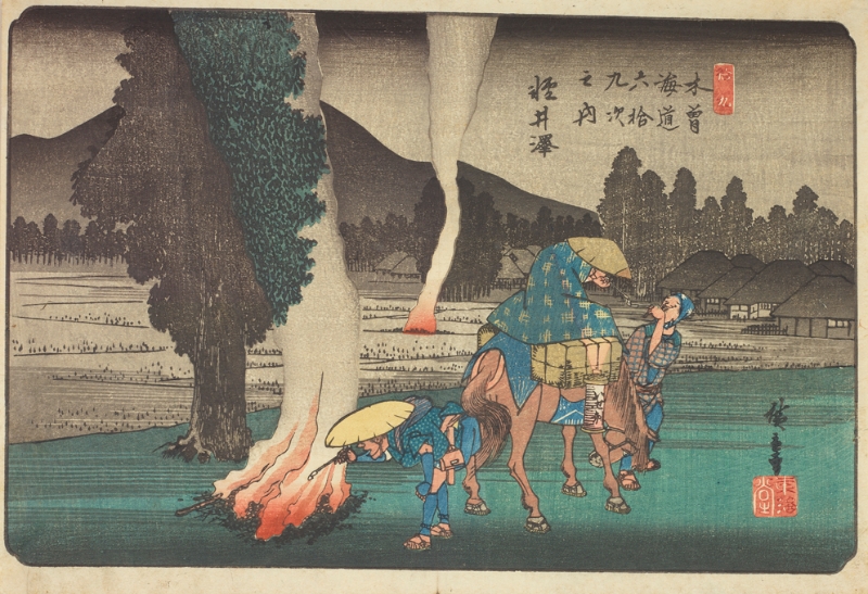 日本浮世繪｜歌川廣重大叔圖譜：《木曽海道六拾九次之內(nèi)　拾九　軽井沢》