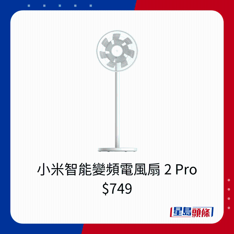 小米智能變頻電風(fēng)扇 2 Pro $749