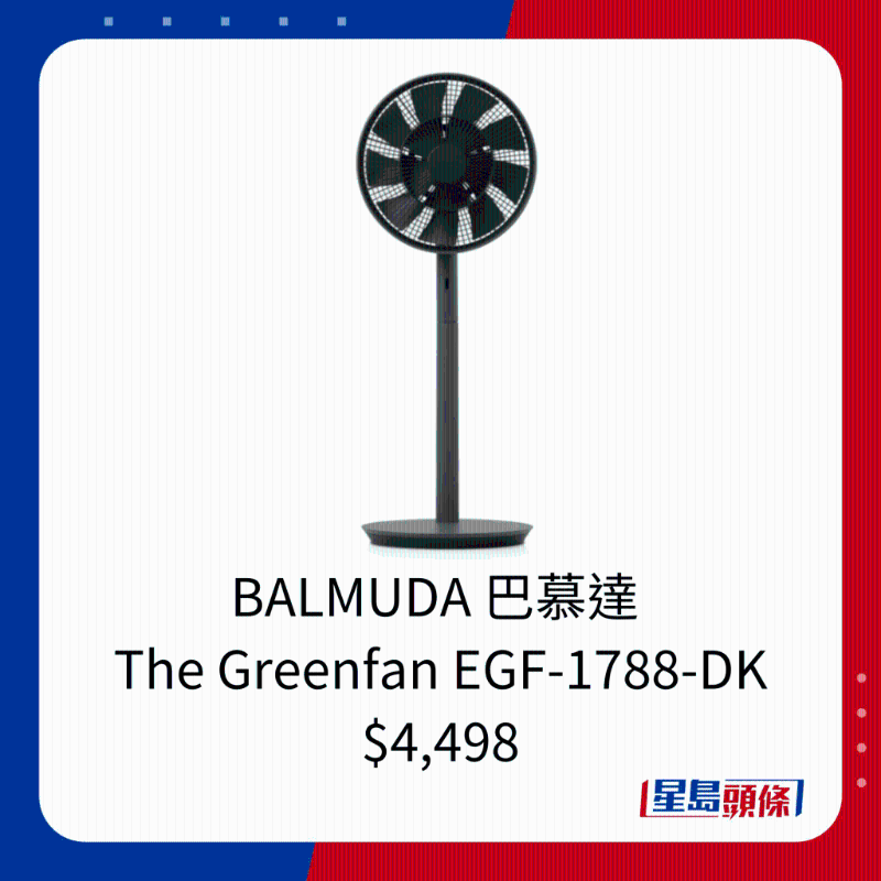 BALMUDA 巴慕達(dá)  The Greenfan EGF-1788-DK $4,498