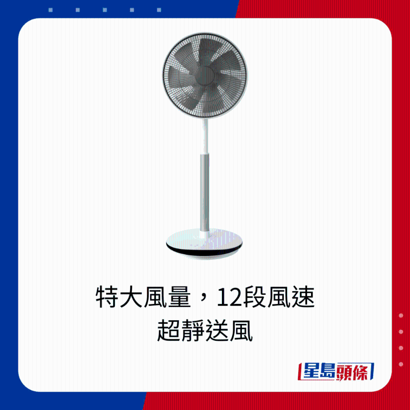 origo SF1622 14"  3D龍捲座地扇 $998 