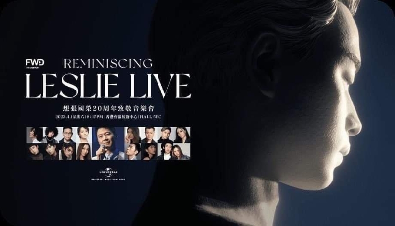 黎明、許志安、炎明熹等都會(huì)出席。