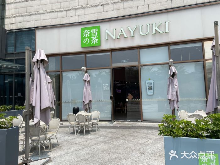 奈雪的茶位於深圳O'Plaza歡樂(lè)海岸購(gòu)物中心L1-064-065店。（圖片來(lái)自大眾點(diǎn)評(píng)）