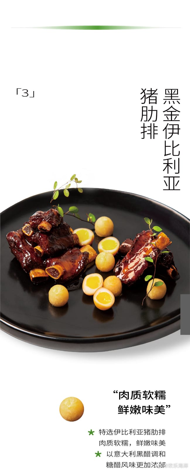 不吃辣者也不乏選擇，包括黑金伊比利亞豬肋排。