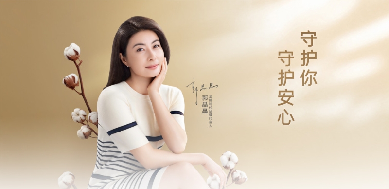 全棉時(shí)代Purecotton邀來(lái)郭晶晶出任代言人。