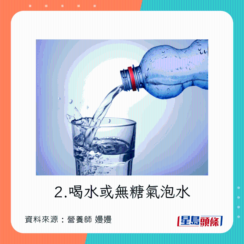 健康提神飲食：喝水或無糖氣泡水