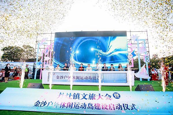 今年2月，南海區(qū)丹灶鎮(zhèn)啟動了金沙戶外休閑運動島建設(shè)
