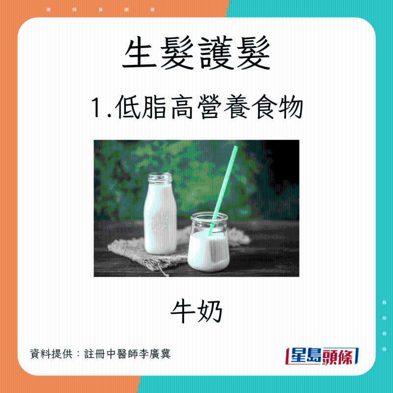 生髮食物1. 低脂高營養(yǎng)食物