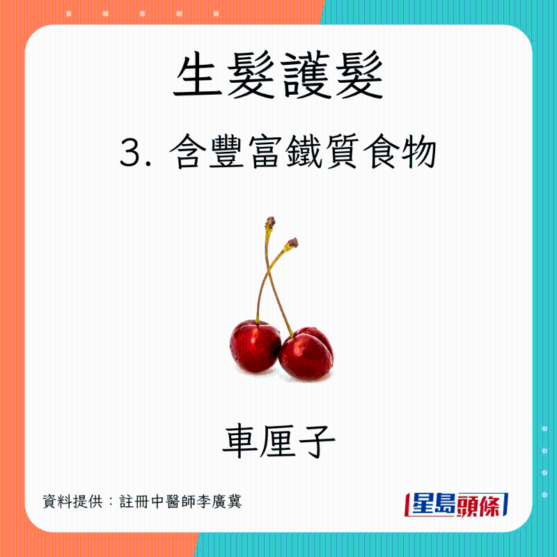 生髮食物 含豐富鐵質(zhì)食物