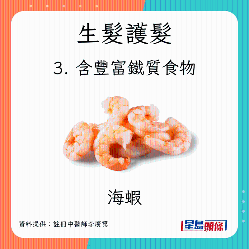 生髮食物 含豐富鐵質(zhì)食物