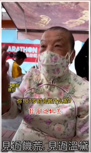 107歲的《事頭婆》香婆婆經(jīng)歷過日戰(zhàn)，亦經(jīng)歷過溫黛。