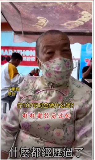 107歲的《事頭婆》香婆婆，看盡世紀(jì)大事。