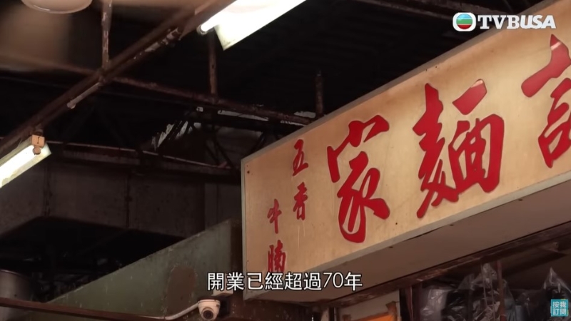 元朗學(xué)記面家（圖：東張西望）