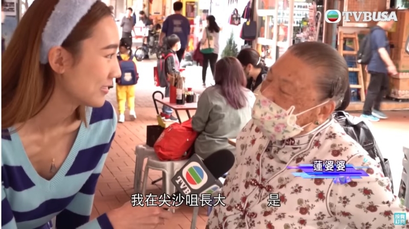 蓮婆婆在《東張西望》的訪問中，表示自己在尖沙咀長大。 （圖：東張西望）