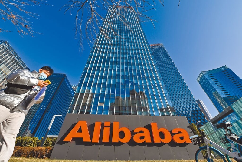 阿里巴巴