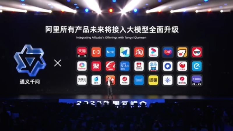 阿里所有產(chǎn)品未來(lái)將接入“通義千問(wèn)” 阿里所有產(chǎn)品未來(lái)將接入“通義千問(wèn)”