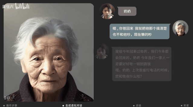 吳伍六說：「只要是能再看一看嫲嫲，再說幾句話也是好的」。網(wǎng)圖