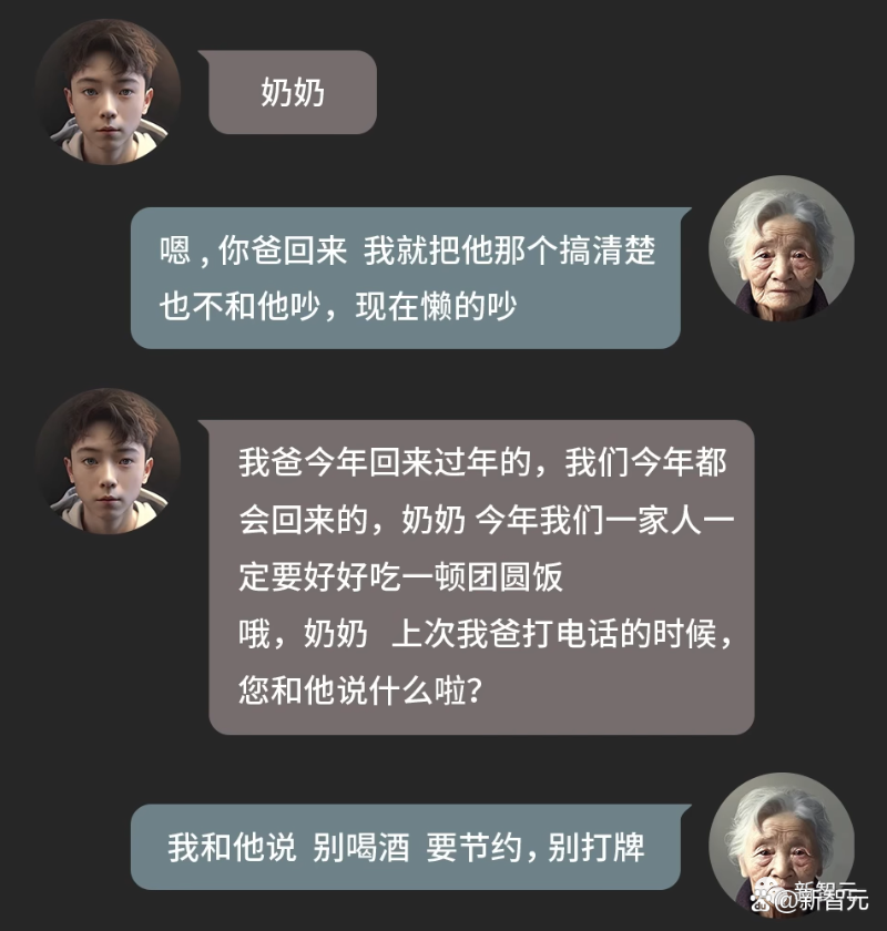 二人對話截圖。 網(wǎng)圖