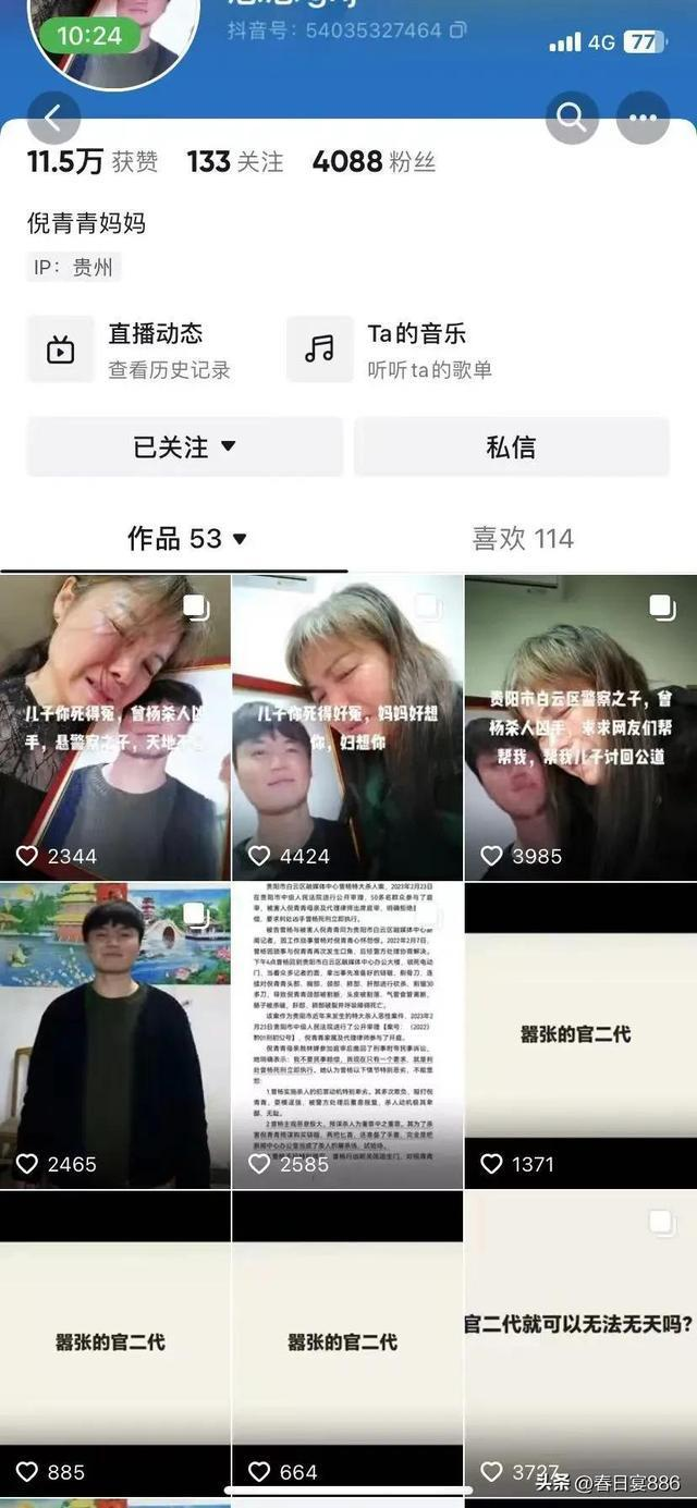 受害人母親在社交平臺發(fā)布影像呼吁嚴懲兇手