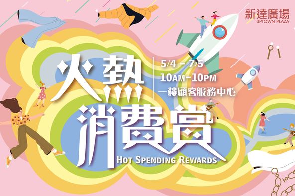 新達(dá)廣場(chǎng)