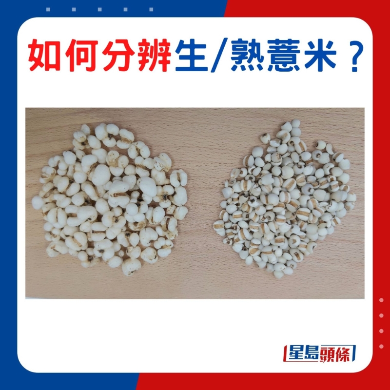分辨薏米