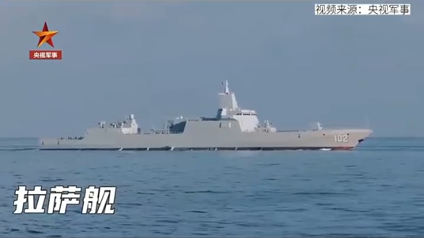 拉薩艦