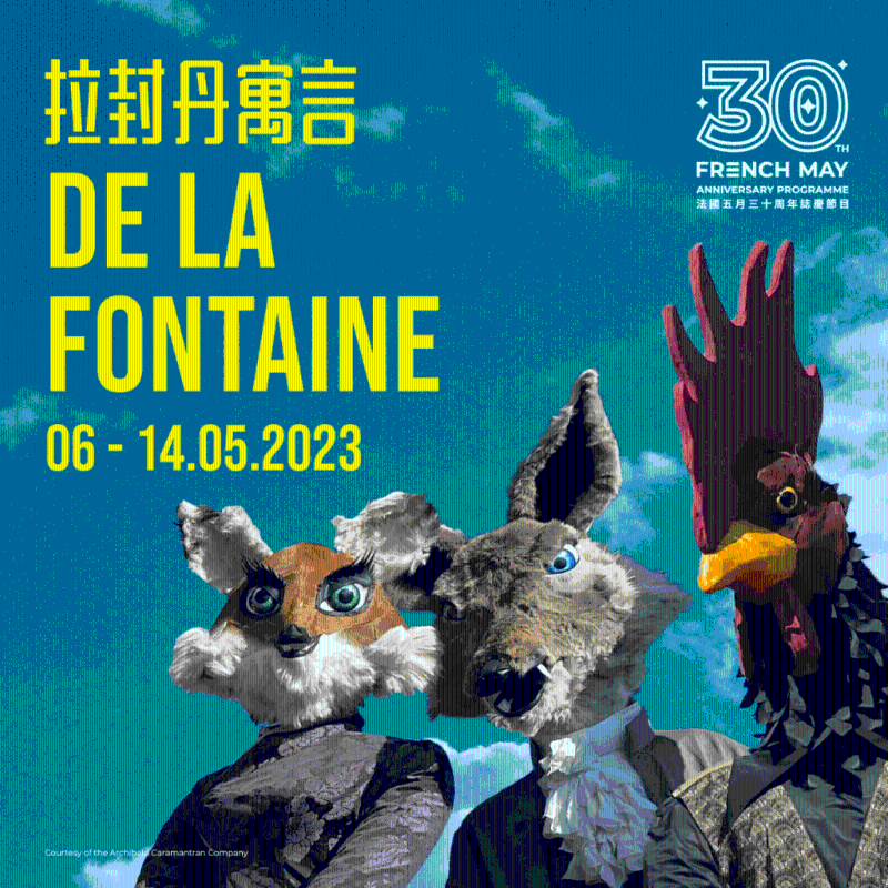 2. 法國五月大使林嘉欣推薦節(jié)目:大型木偶劇《拉封丹寓言》 2. 法國五月大使林嘉欣推薦節(jié)目:大型木偶劇《拉封丹寓言》