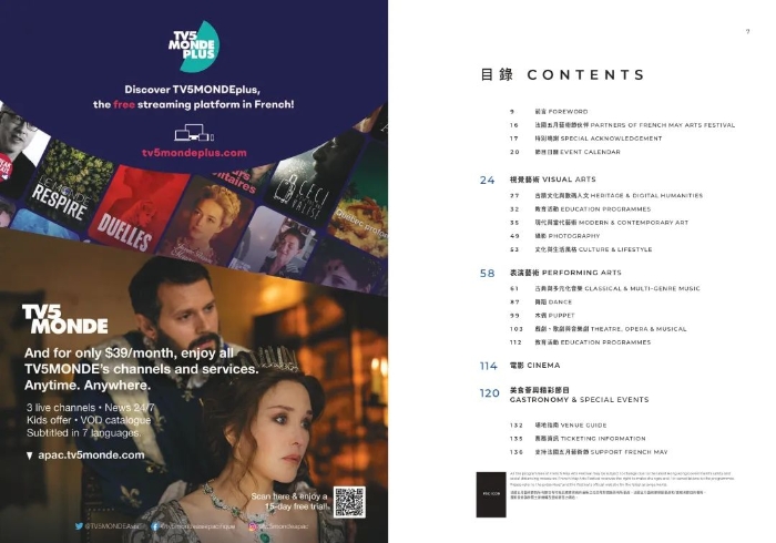 五月藝術(shù)節(jié)在香港舉辦