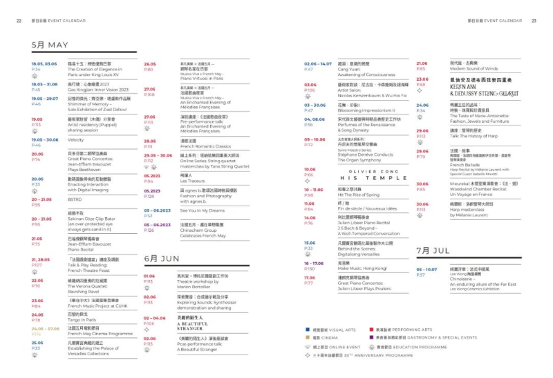 超100項文化節(jié)目.