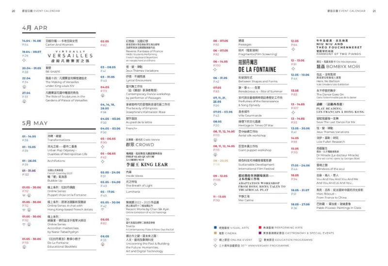 超100項文化節(jié)目
