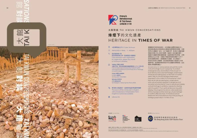 烽煙下的文化遺產(chǎn)