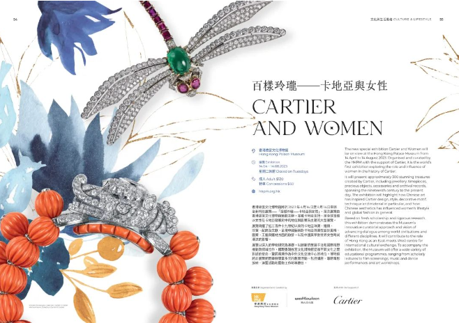 百樣玲瓏&mdash;&mdash;卡地亞與女性