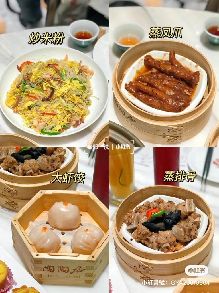 陶陶居點(diǎn)心