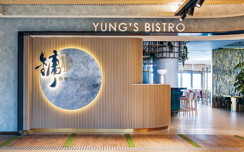 鏞鏞&middot;藝嘗館