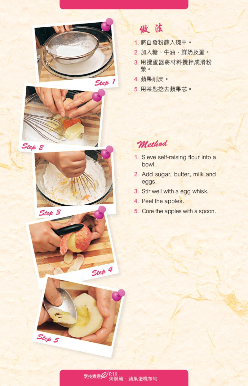 蘋果蛋糕布甸做法簡(jiǎn)單