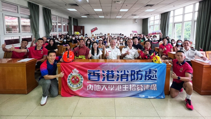 消防處內(nèi)地大學(xué)&ldquo;搶人才&rdquo;