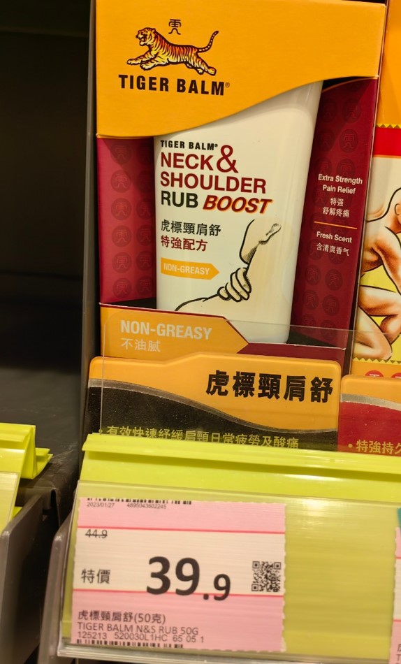 一般連鎖生活用品店，售價大概在HK$40到HK$50不等。