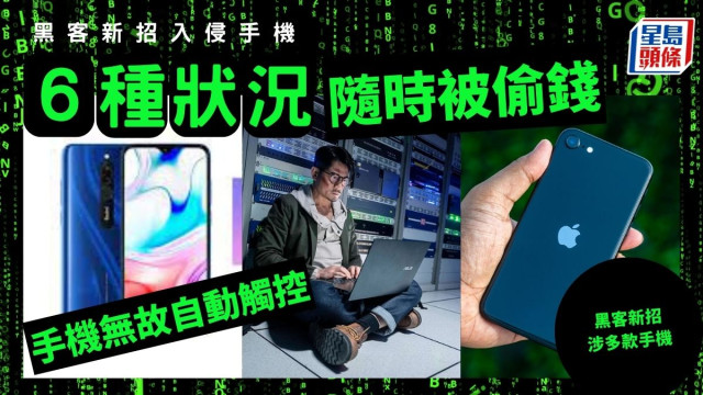 手機(jī)有這6種狀況隨時(shí)被偷錢