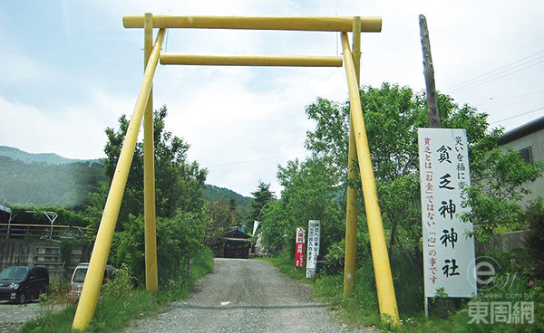 日本獨(dú)有的貧窮神，來這座神社參拜的人卻不是要和窮神結(jié)緣，而是要出盡力趕走祂。